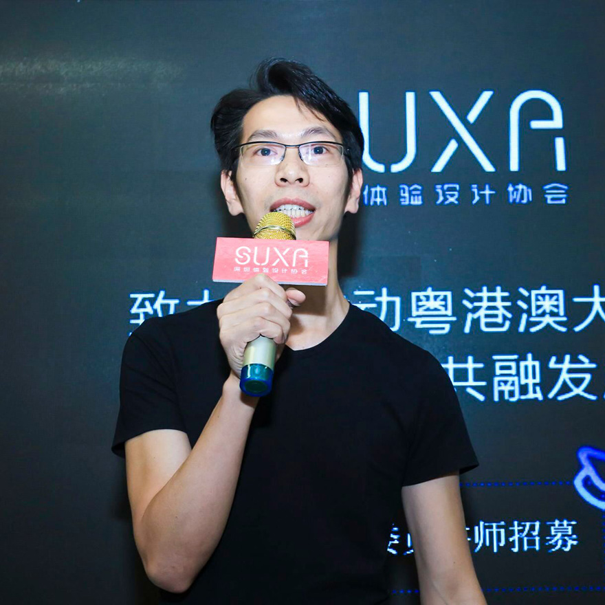 深圳体验设计协会举办首场体验设计交流盛会